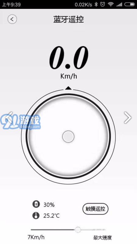 AMOTION魔行(amotion魔行平衡車)V1.4.2 安卓中文版3