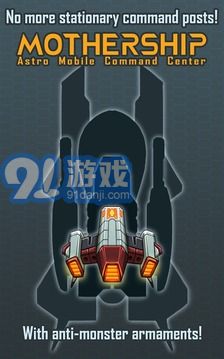 100T 地球防衛(wèi)軍2