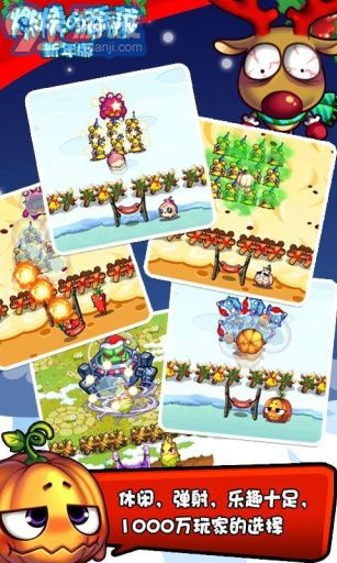 燃燒的蔬菜APP2