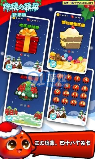 燃燒的蔬菜APP4