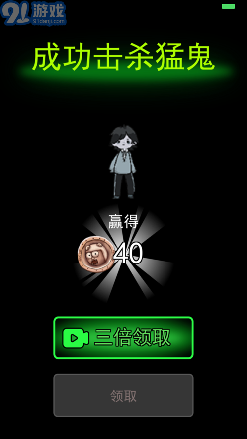 猛鬼宿舍ios3