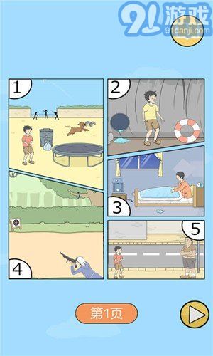 陷阱回避2手游1