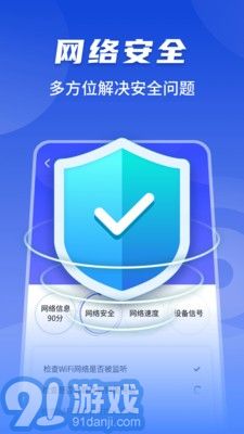 隨心連5G官方版1