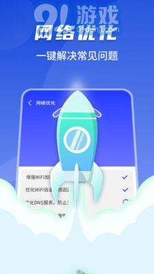 隨心連5G官方版2