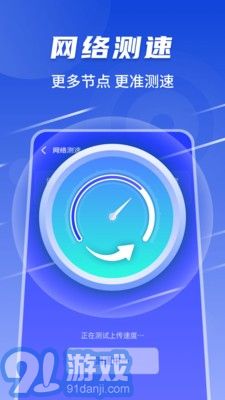 隨心連5G官方版3