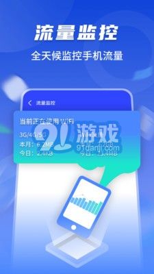 隨心連5G官方版4