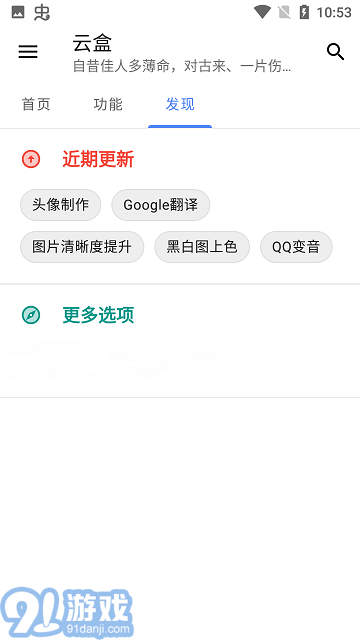 空白云盒3