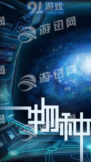 物種起源存檔修改版1