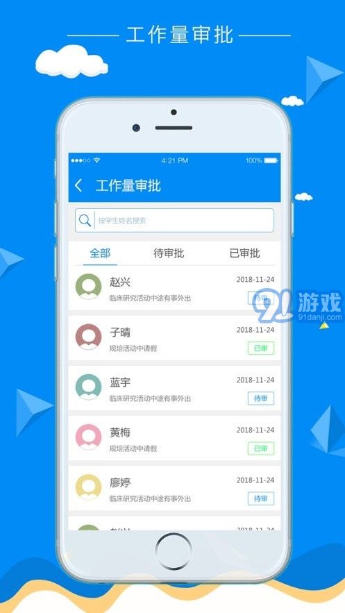 科教助手3