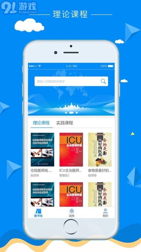 科教助手4