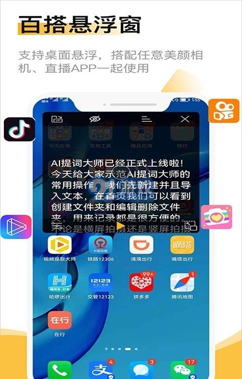 AI提詞大師2