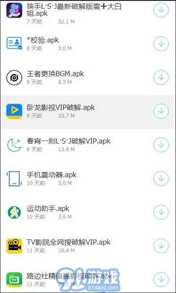 熊哥軟件盒子最新版2