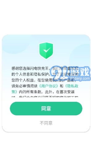 閃電快充王1