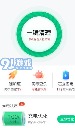 閃電快充王2
