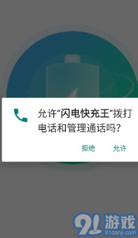 閃電快充王3