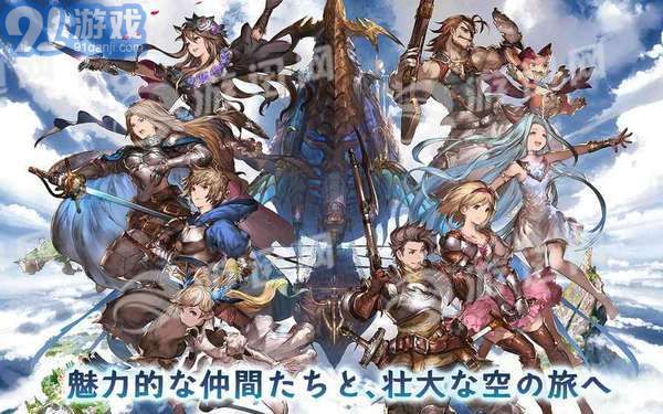 碧藍幻想百度版2