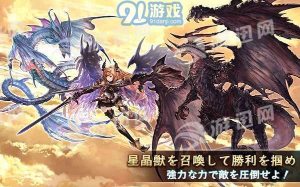 碧藍幻想百度版4