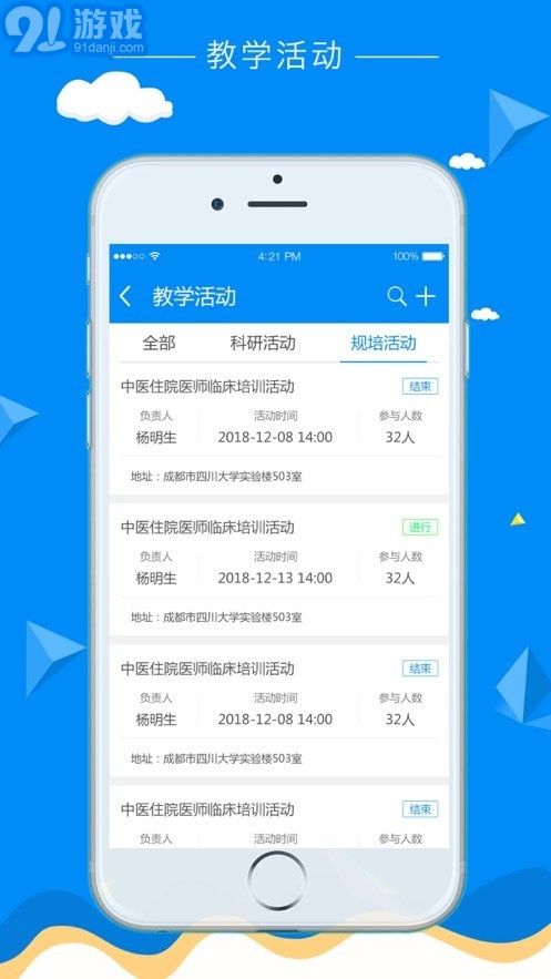 科教助手2