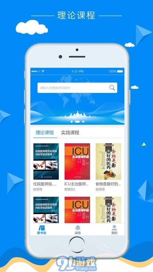 科教助手4