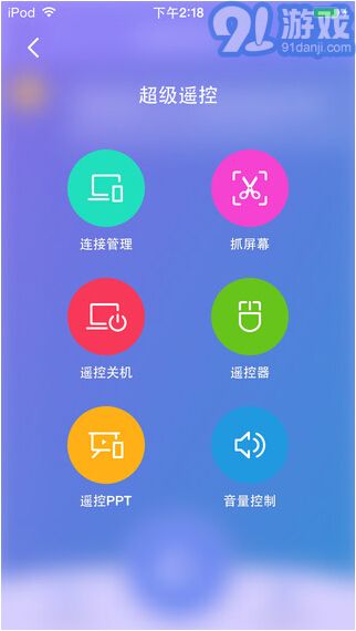 360WiFi快傳4