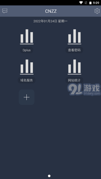 cnzz站長統(tǒng)計(jì)工具1
