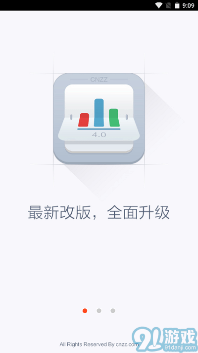 cnzz站長統(tǒng)計(jì)工具2