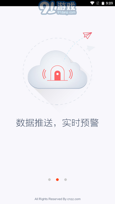 cnzz站長統(tǒng)計(jì)工具3