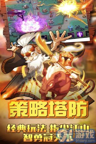 烈火三國3