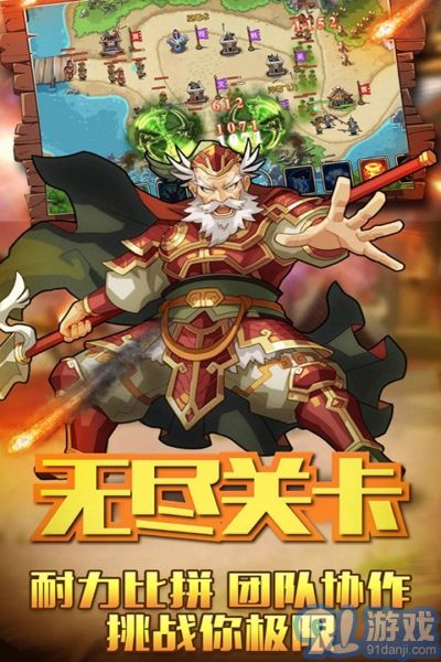烈火三國5