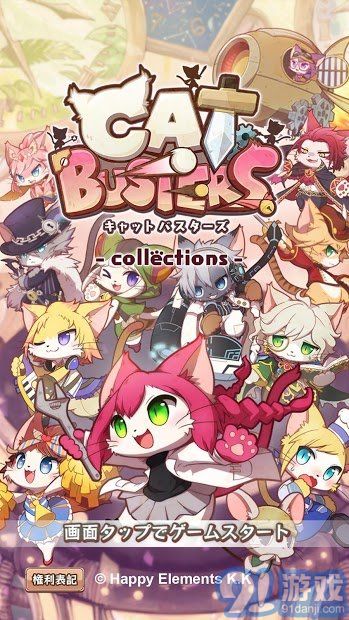 CatBusters3