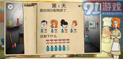 60秒避難所生存v3.44