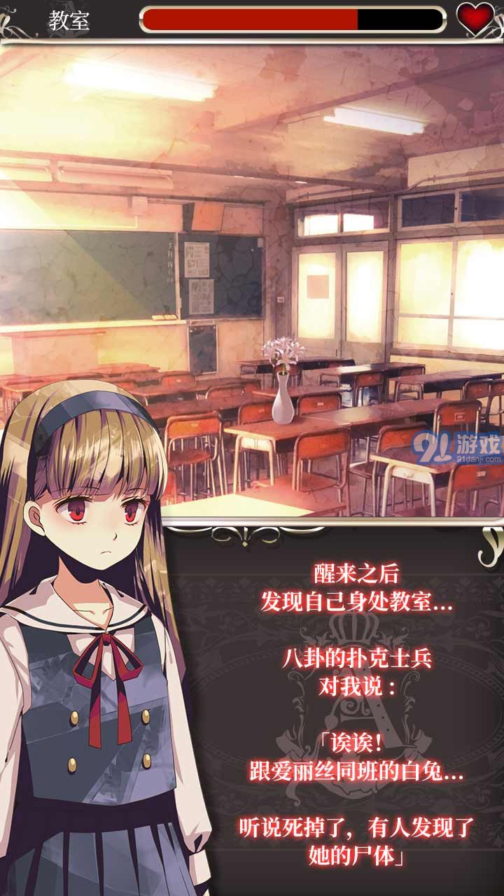 愛麗絲的精神審判3