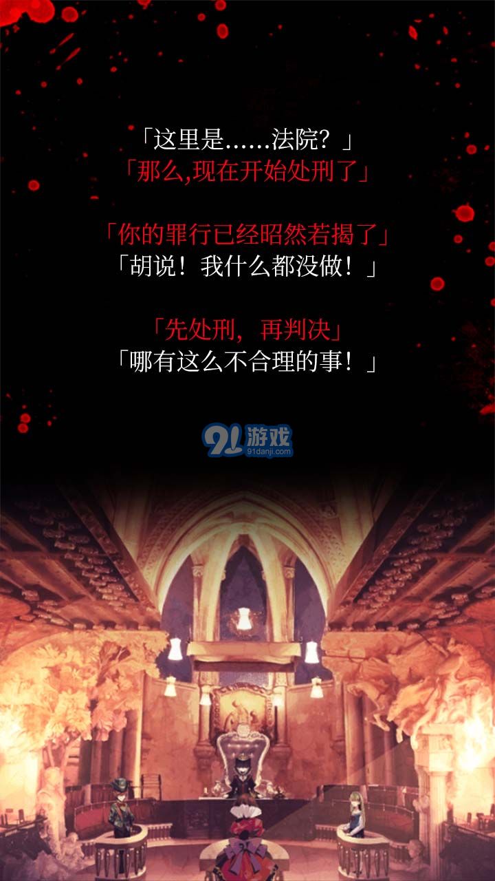 愛麗絲的精神審判5