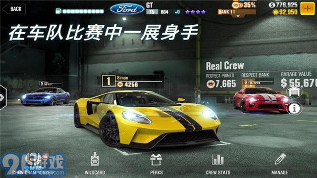 csr賽車2無限金幣版1