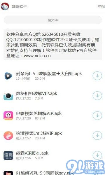 熊哥軟件盒子1