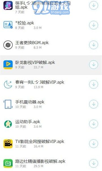 熊哥軟件盒子2