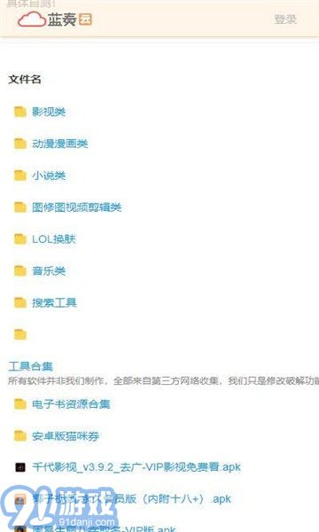 熊哥軟件盒子3