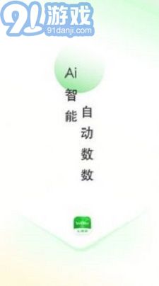 AI數(shù)數(shù)1