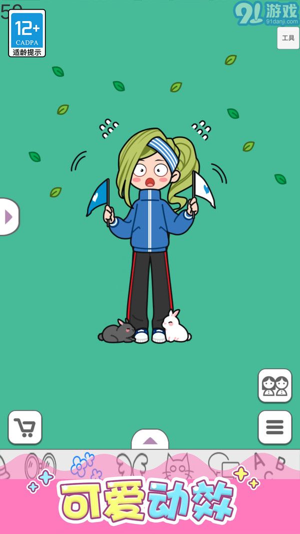 點點公主愛換裝1