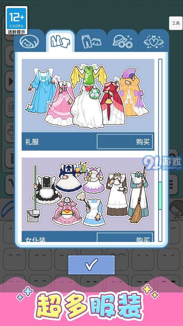 點點公主愛換裝2