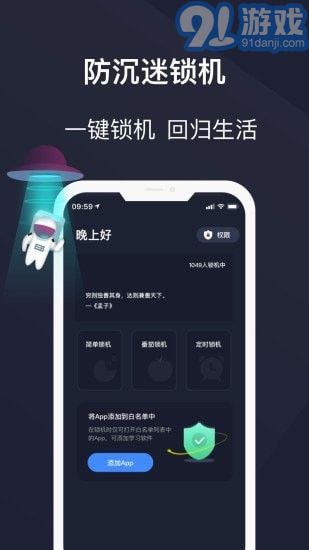 防沉迷守護1