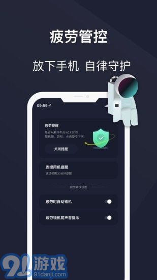 防沉迷守護3