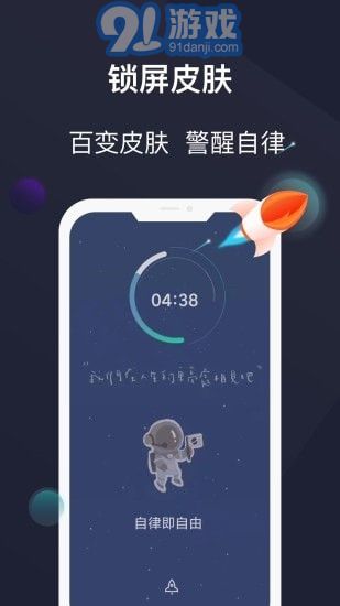 防沉迷守護4