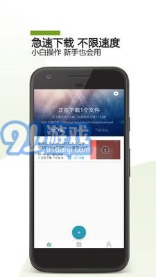 BT下載助手1