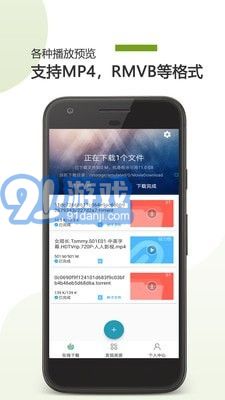 BT下載助手3