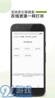 BT下載助手4