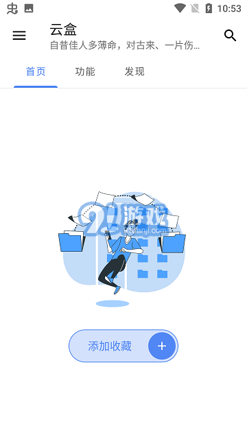 空白云盒2