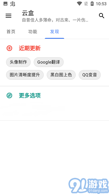 空白云盒3