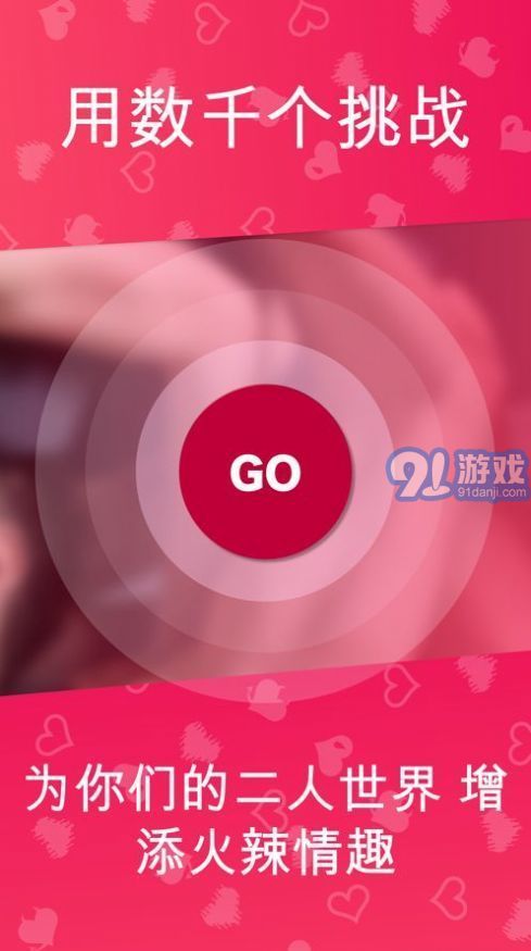 couple game中文版1