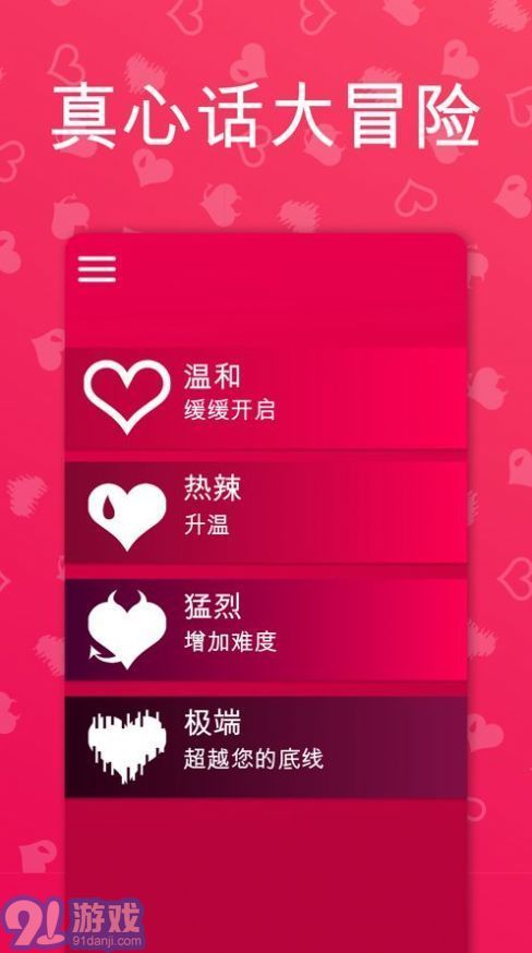 couple game中文版2